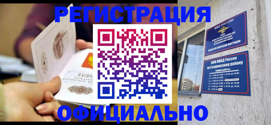 временная регистрация госуслуги в Елабуге