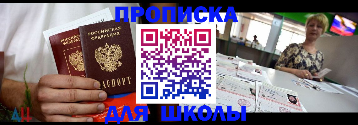 временная прописка в Елабуге