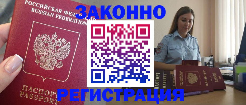 прописка иностранных граждан в Елабуге