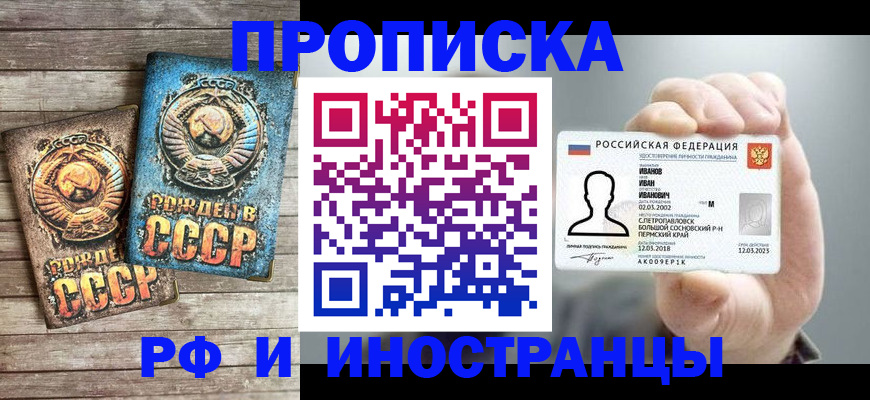 где прописаться в Елабуге