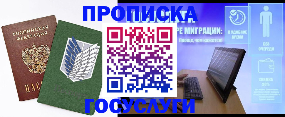 временная регистрация 2025 в Елабуге