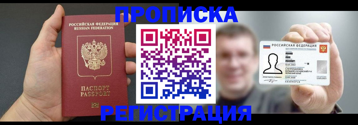 временная регистрация недорого в Елабуге
