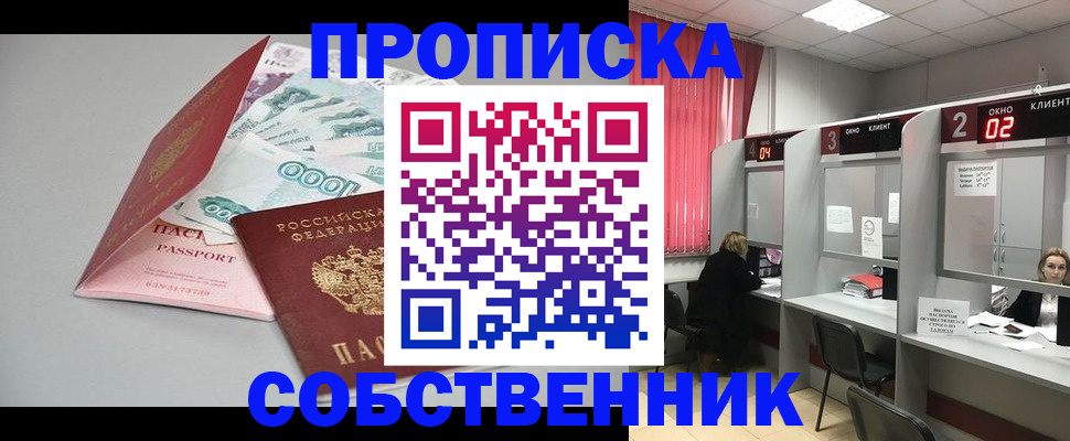 прописка для военкомата в Елабуге