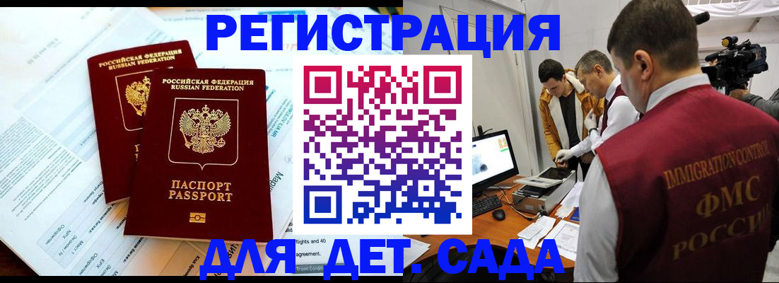 прописка для кредита в Елабуге